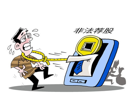 證券之星關聯公司因違規開發銷售薦股軟件被重罰，罰沒金額超7000萬