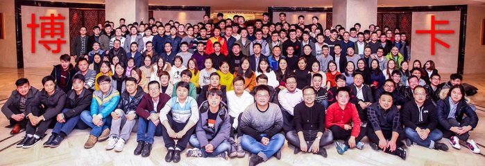 上海博卡軟件科技北京美拉美軟件分公司 深化區域布局，引領軟件銷售新篇章